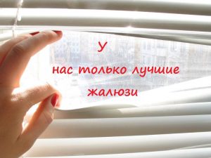 жалюзи одесса